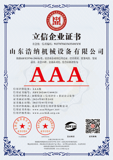 立信企業證書