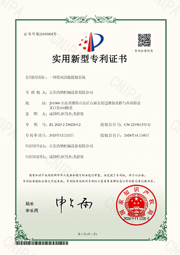 一種鋁灰固廢提取系統