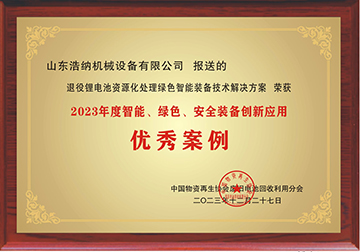 2023年度優秀創新案例單位