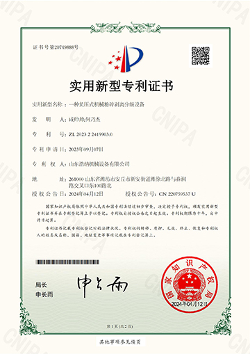 一種負壓式機械粉碎剝離分級設備